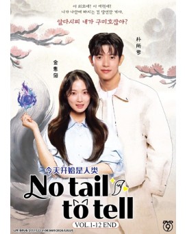 KOREA DRAMA : NO TAIL TO TELL 今天开始是人类 VOL.1-12 END
